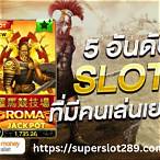 ซุปเปอร์สล็อตxdxd
